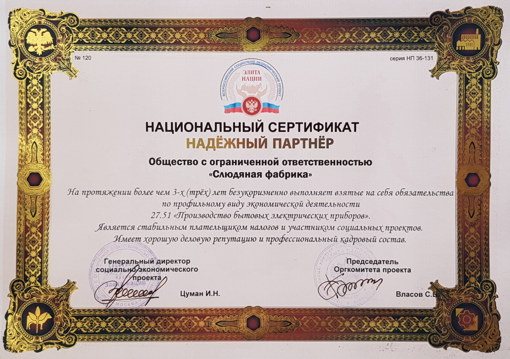 Белгородская Слюдяная фабрика - Надежный партнер